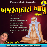 Bajrangdas Bapu Na Bhajano (Single)