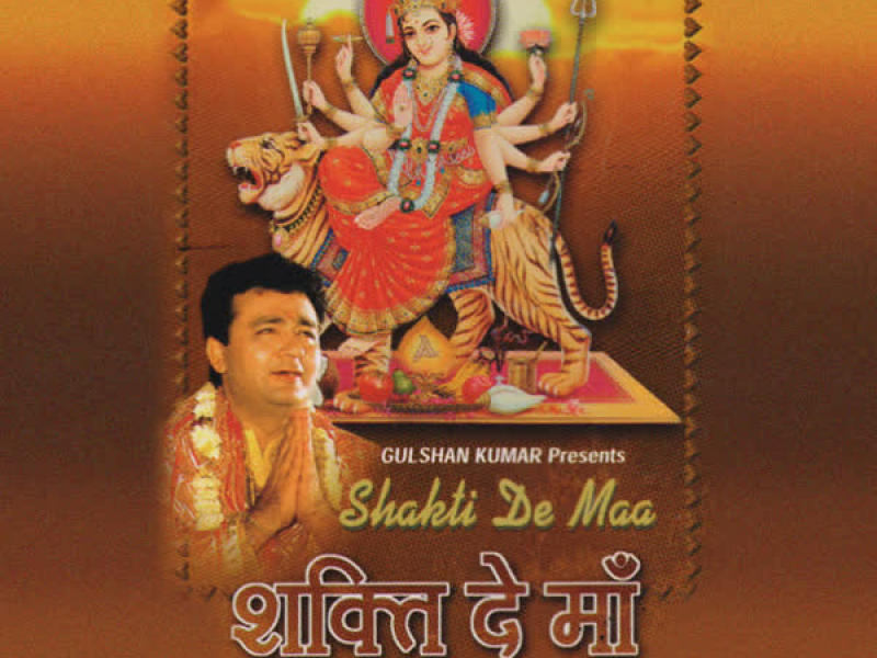 Shakti De Maa