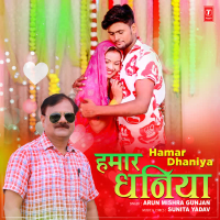 Hamar Dhaniya (Single)