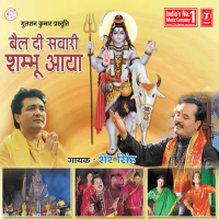 Bail Di Sawaari Shambhu Aaya