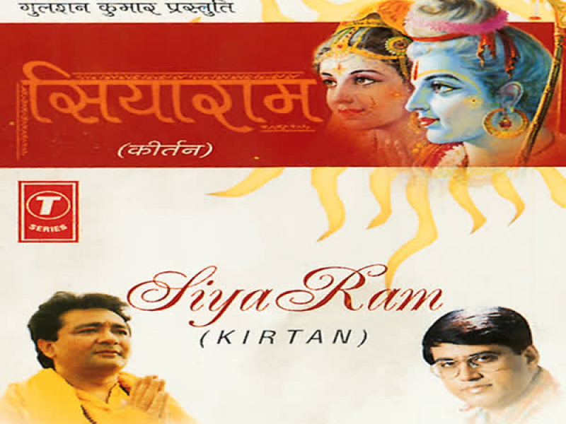 Siyaram (Kirtan) (Single)