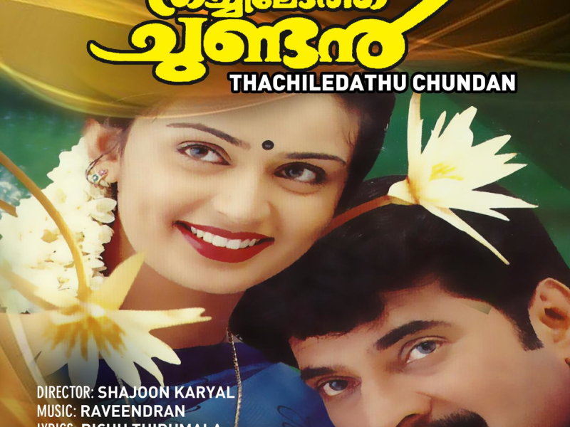 Thachiledathu Chundan (Original Motion Picture Soundtrack)
