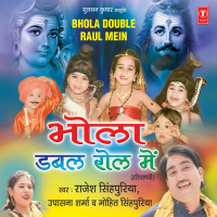 Bhola Double Role Mein