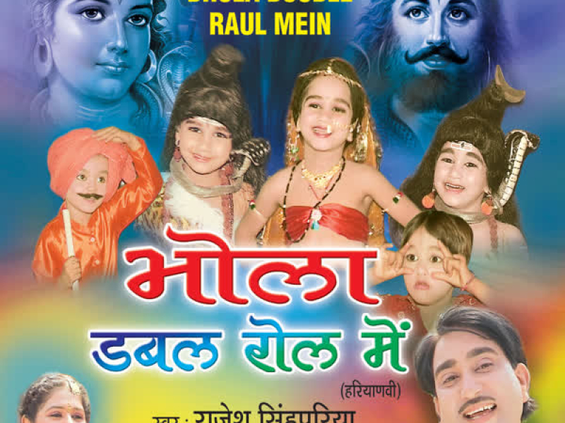 Bhola Double Role Mein