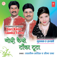 Gori Kaise Tanka Toota (Muqabla-E-Qawwali)