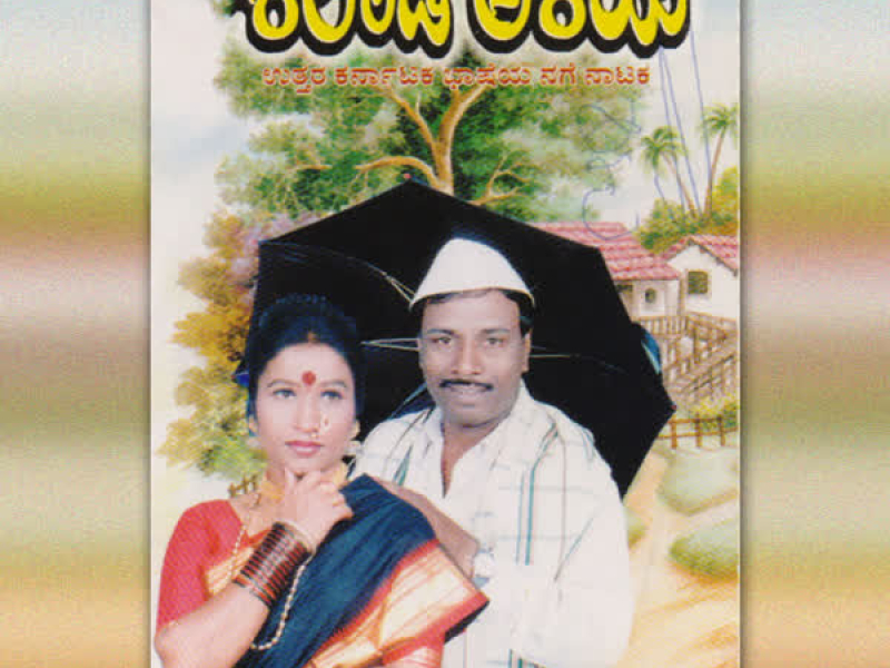 Kiladi Aliya (Single)