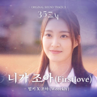 3.5교시, Pt. 3 (Original Motion Picture Soundtrack) (EP)