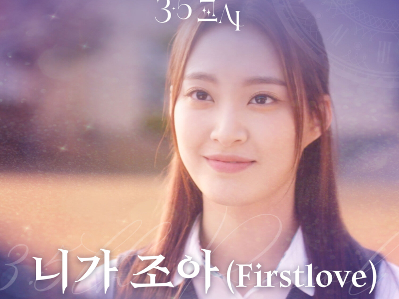 3.5교시, Pt. 3 (Original Motion Picture Soundtrack) (EP)