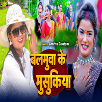 Balamua Ke Musukiya (Single)