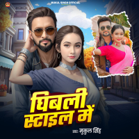 Ghibli Style Me (Single)