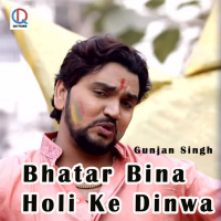 Bhatar Bina Holi Ke Dinwa (Single)