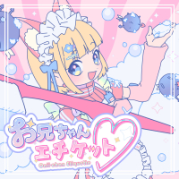 Onii-chan Etiquette (Single)