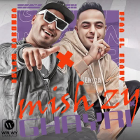 انا مش زي غيري (Single)