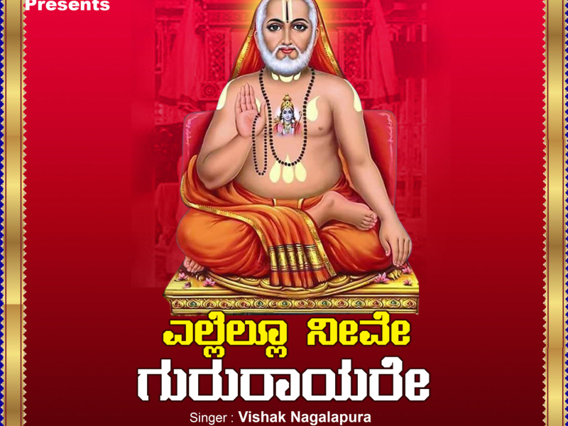 Ellelloo Neeve Gururayare (Single)