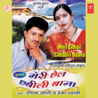 Meri Chhail Chhabili Bana