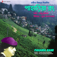 Paharia Rang (Original Motion Picture Soundtrack) (EP)