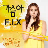 Ojakgyo Family (Original Television Soundtrack) Pt. 5 (Single)