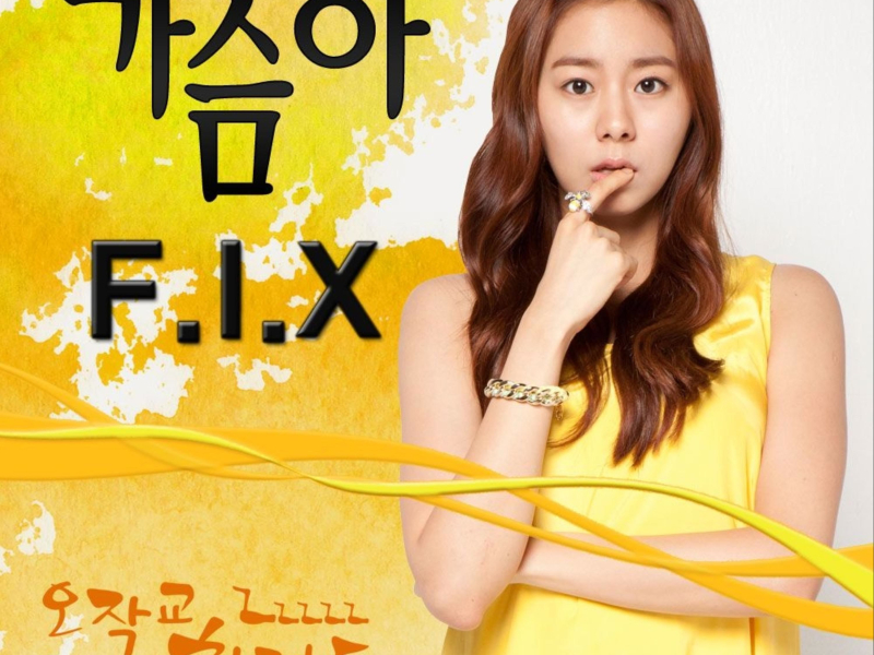 Ojakgyo Family (Original Television Soundtrack) Pt. 5 (Single)