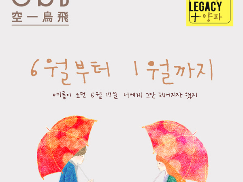 The Legacy 03 (Single)