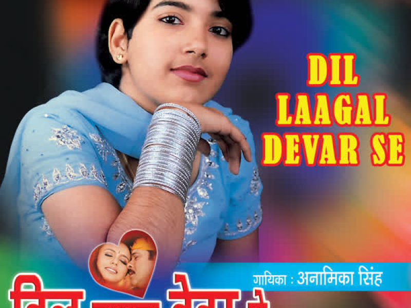 Dil Laagal Devar Se