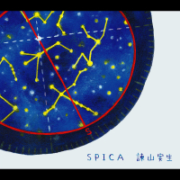 Spica (Single)