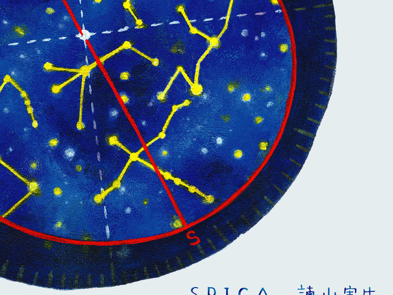Spica (Single)