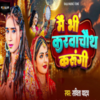 Mai Bhi Karvachauth Karungi (Single)