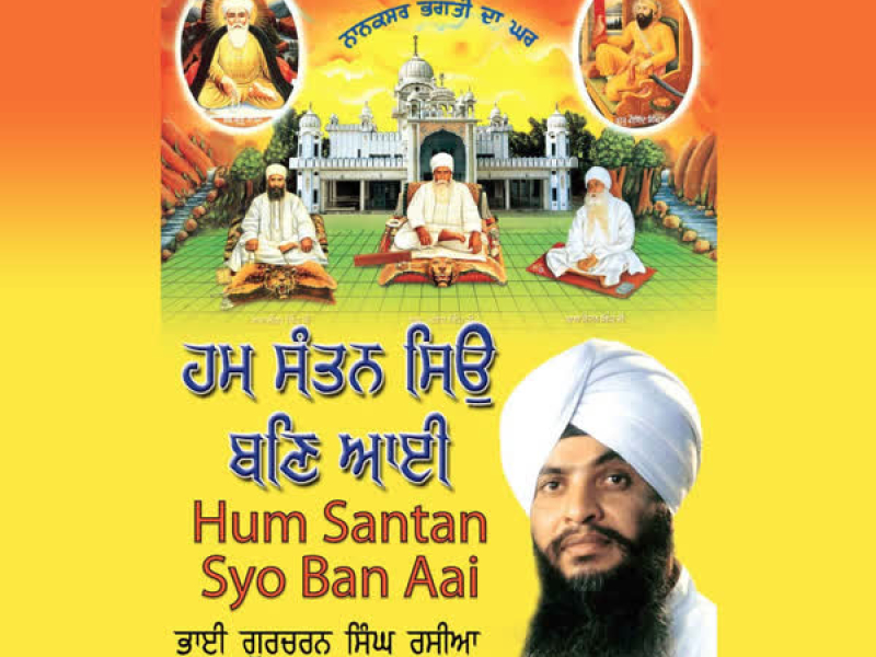 Hum Santan Syo Ban Aai Vol-25