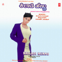 Khiladi Hennu (Folk Songs) Comedy