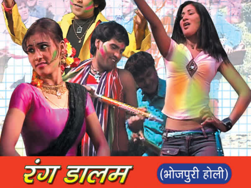 Rang Daalam Jeans Khol Ke