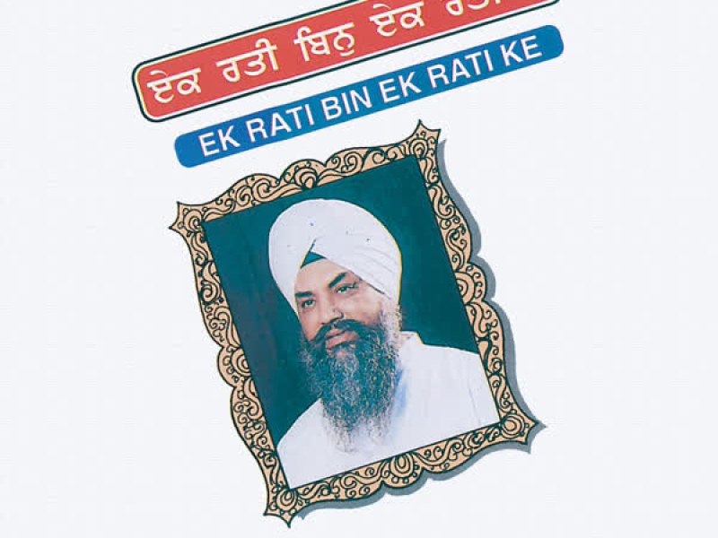 Ek Rati Bin Ek Rati Ke Vol-4