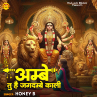 Ambe Tu Hai Jagdambe Kali (Single)