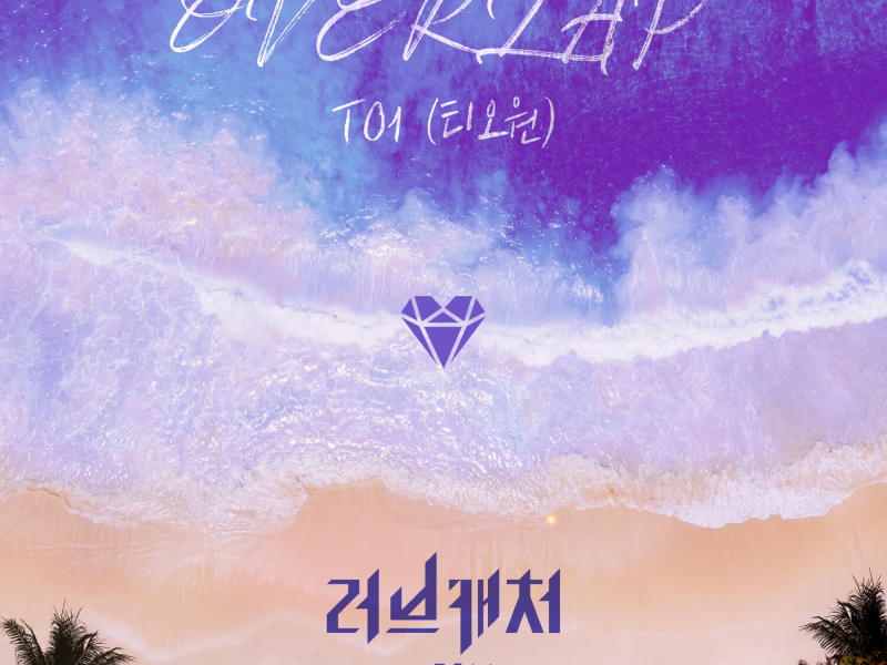 Love Catcher in Bali, Pt. 2 (Original Soundtrack) (EP)