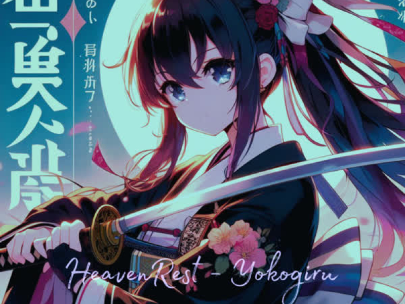 Yokogiru (Single)