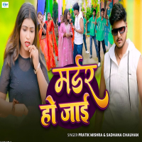 Murder Ho Jayi (Single)