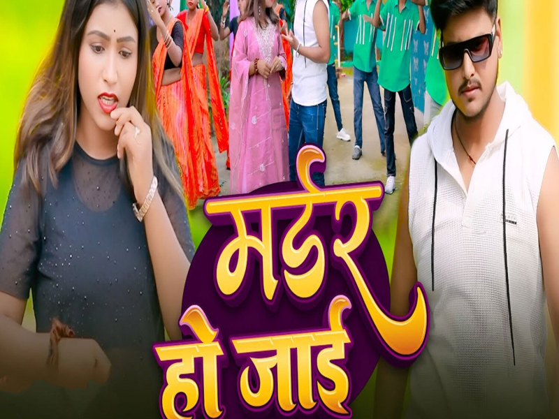 Murder Ho Jayi (Single)