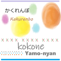 かくれんぼ (Single)