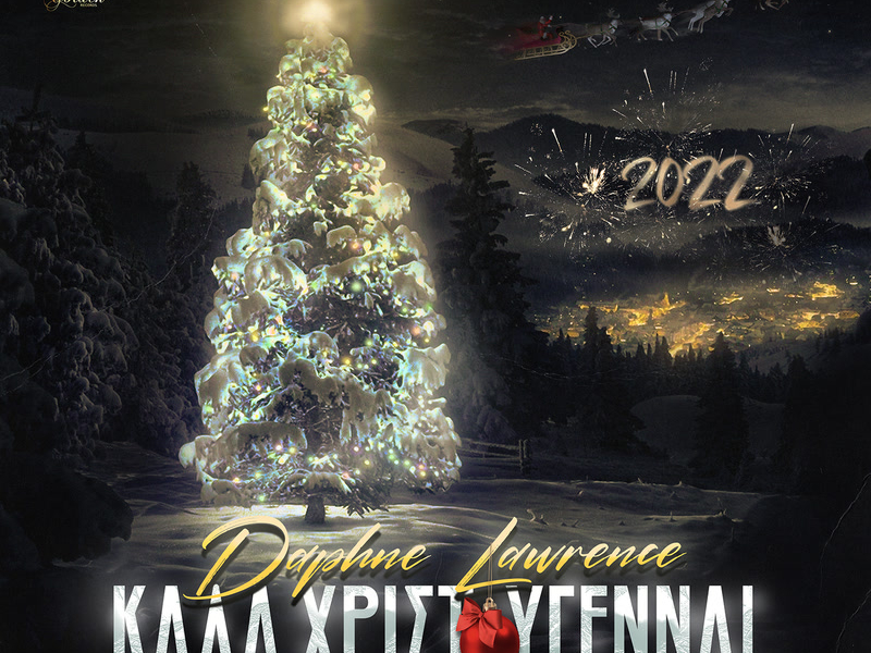 Kala Xristougenna (Single)