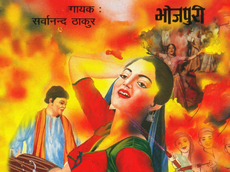 Rang Barsela Holi Mein