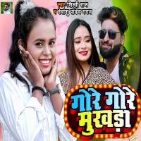 Gore Gore Mukhda (Single)