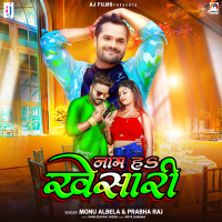 Nam Ha Khesari (Single)