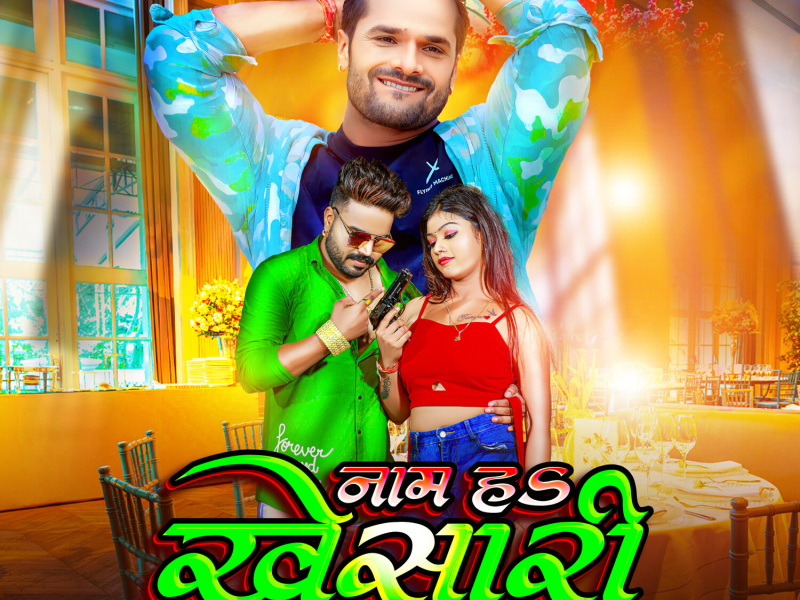 Nam Ha Khesari (Single)