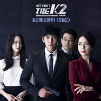 The K2, Pt. 1 (Original Television Soundtrack) (EP)