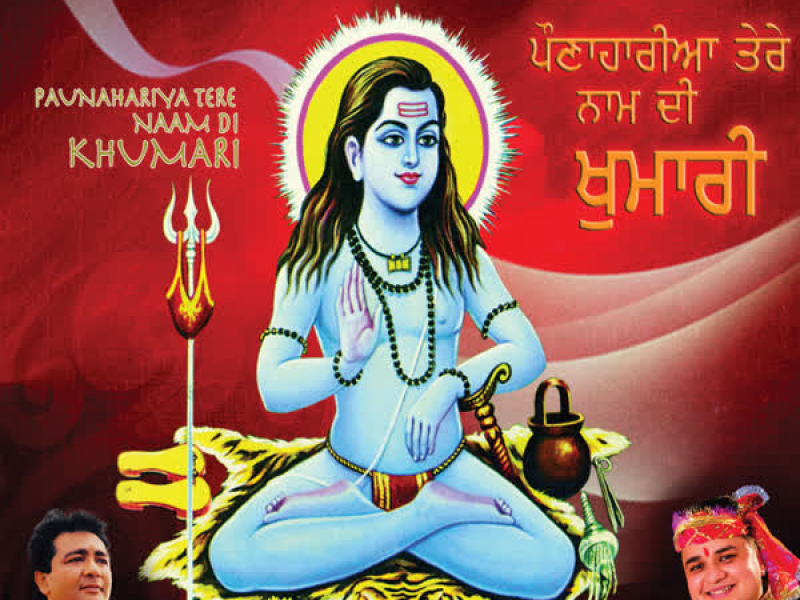 Paunahariya Tere Naam Di Khumari