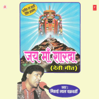 Jai Maa Sharda (Chalisa And Aarti)