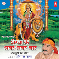 Sherwa Ke Jhabar Jhabar Baar