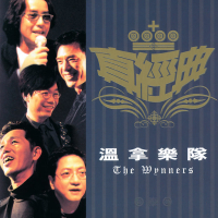 Zhen Jin Dian-The Wynners