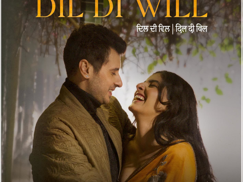 Dil Di Will (Single)