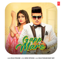 Gapp Mare (Single)