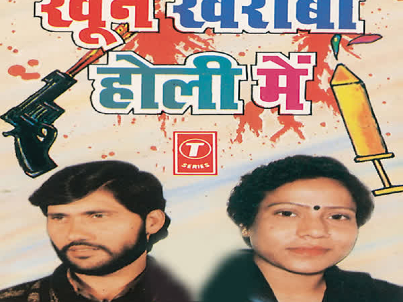 Khoon Kharaba Holi Mein